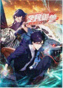 灵笼动漫在线观看海报